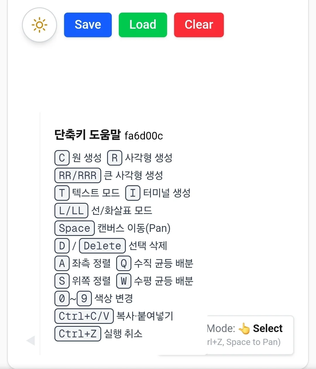 Git 강의용 화이트보드 스크린샷