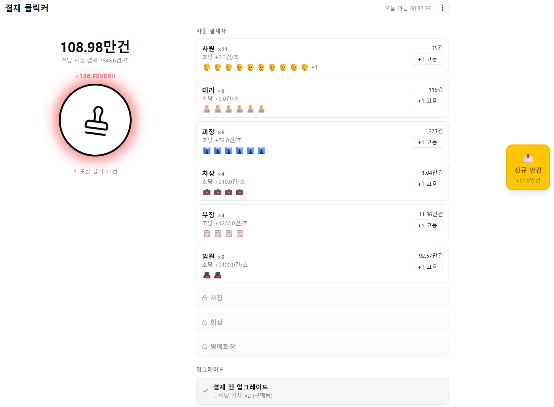 마구마구 클릭하기 스크린샷