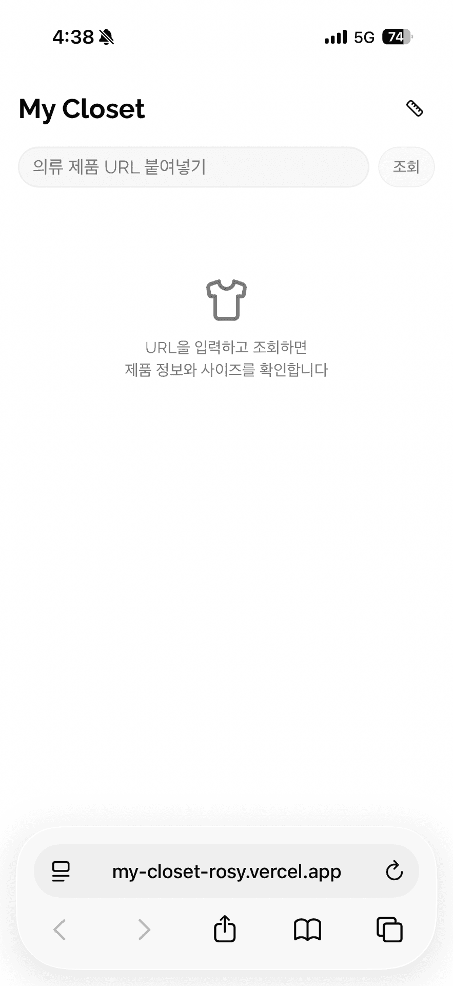 My closet 스크린샷