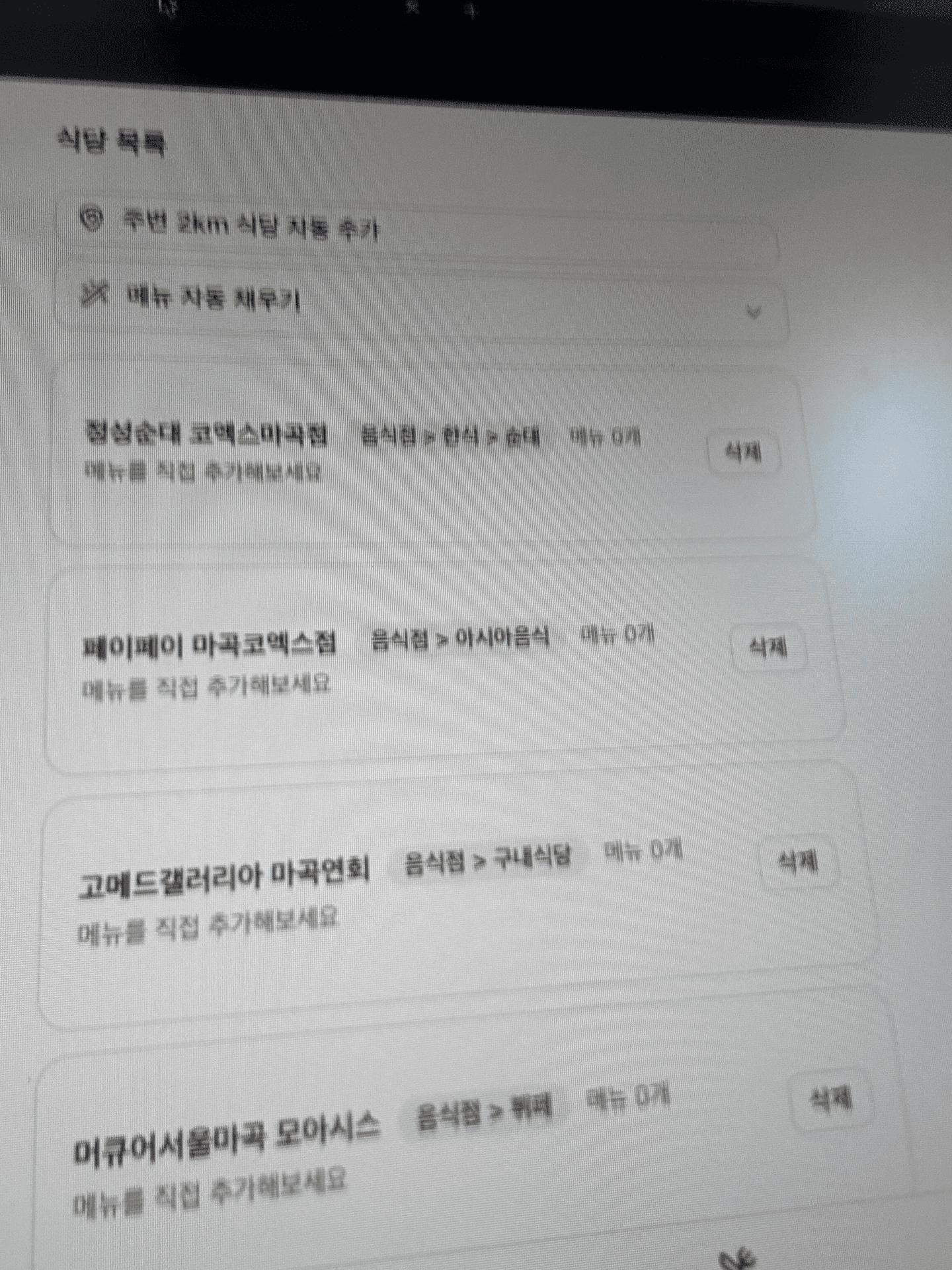 만원의 행복 스크린샷