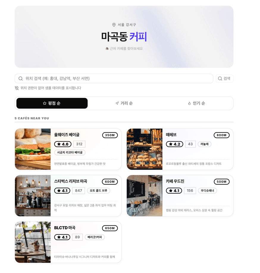 Daily Dose of Roast 스크린샷
