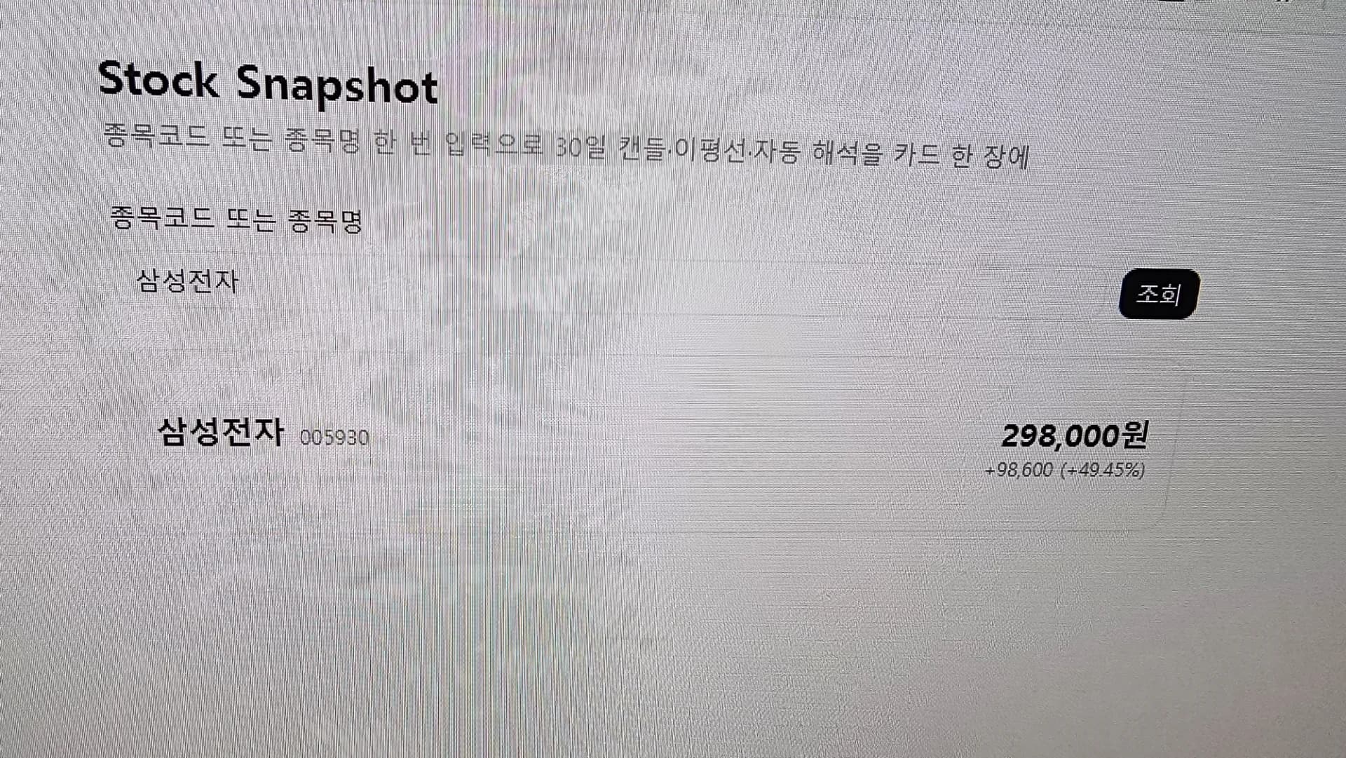 대박 스크린샷